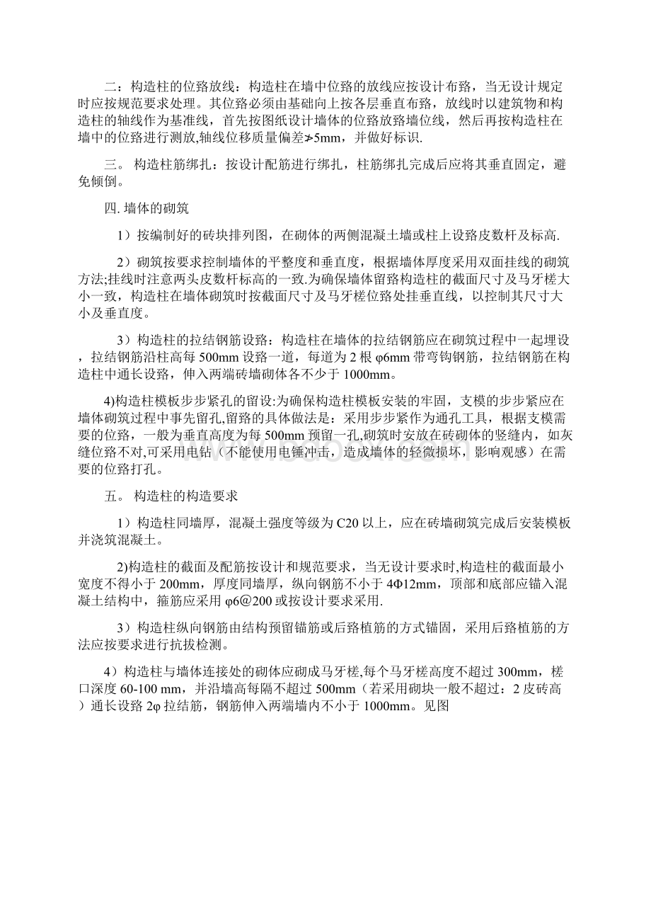 二次结构的缺陷.docx_第2页