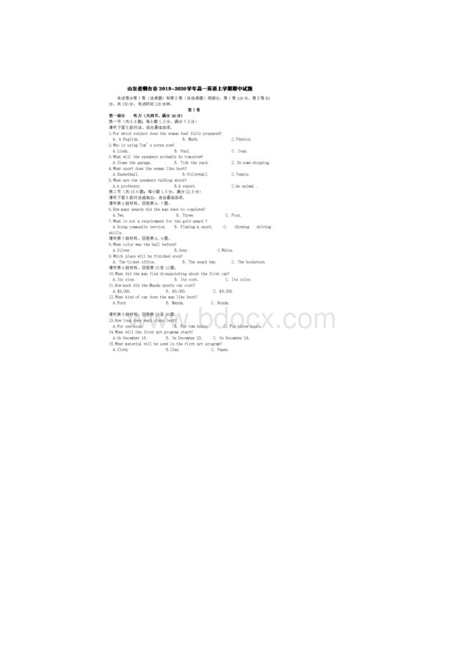 山东省烟台市学年高一英语上学期期中试题含答案文档格式.docx_第2页