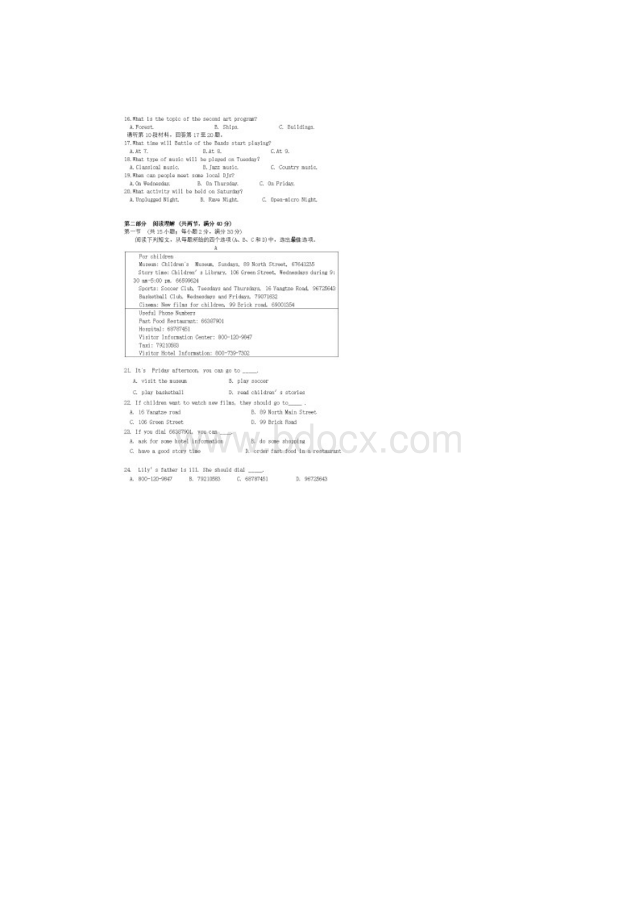 山东省烟台市学年高一英语上学期期中试题含答案文档格式.docx_第3页