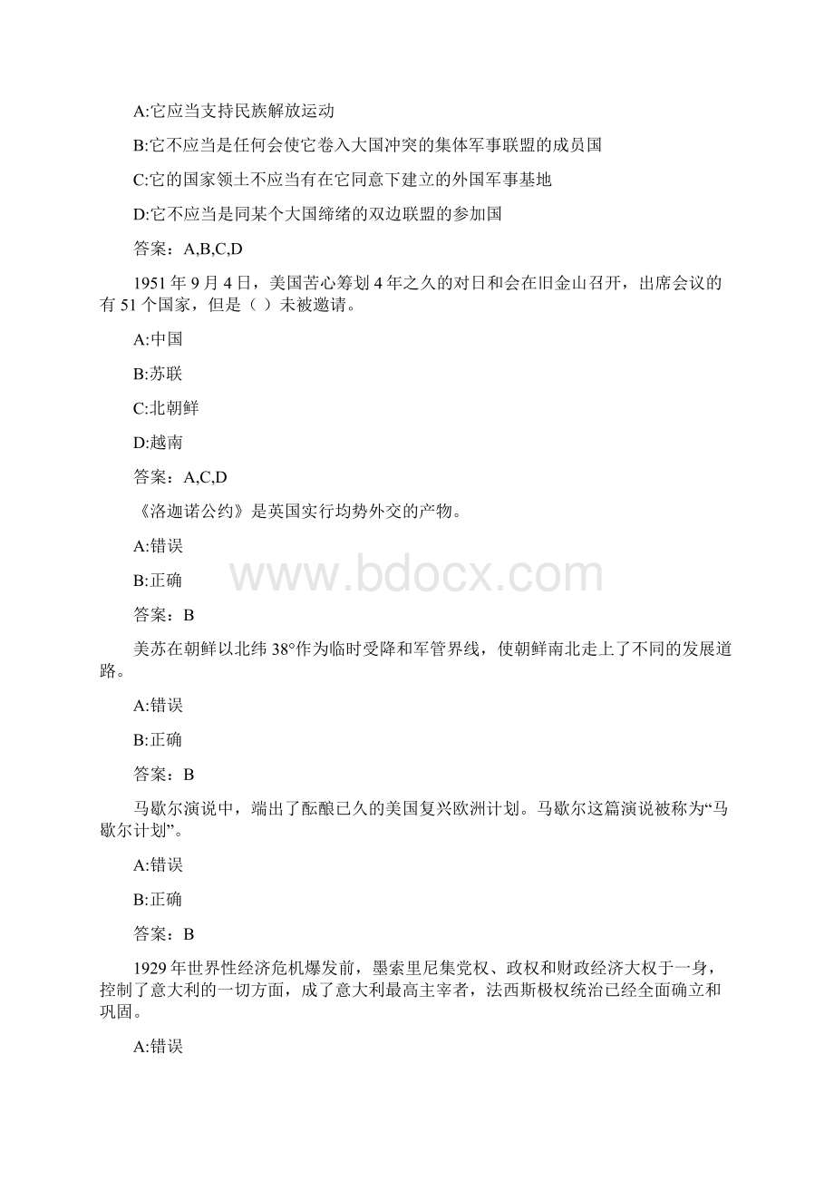 福师《世界现当代史专题》在线作业二0005D4C02.docx_第3页