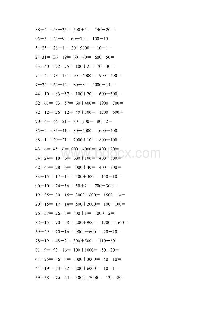 苏教版二年级数学下册两三位数的加法和减法口算题精选50Word文档格式.docx_第2页