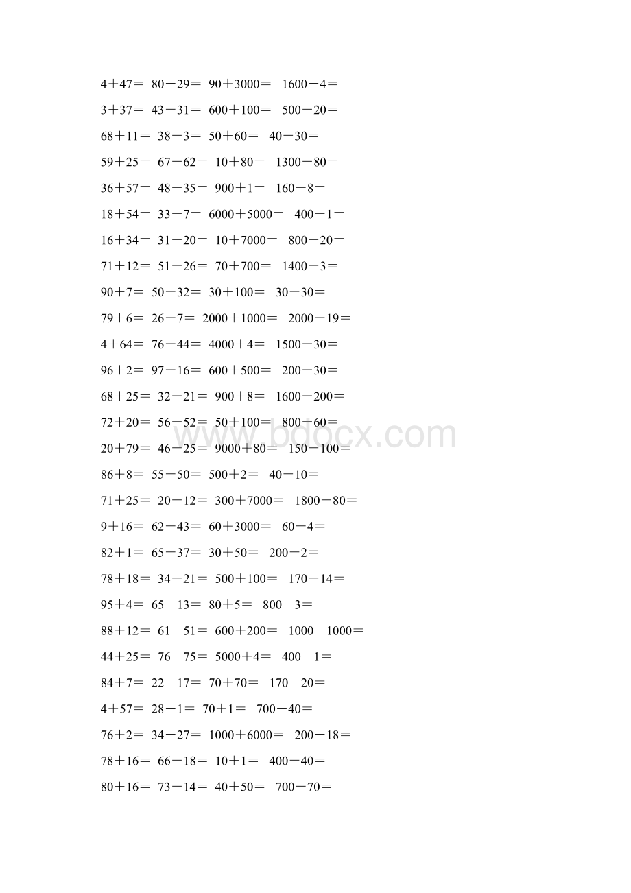 苏教版二年级数学下册两三位数的加法和减法口算题精选50Word文档格式.docx_第3页