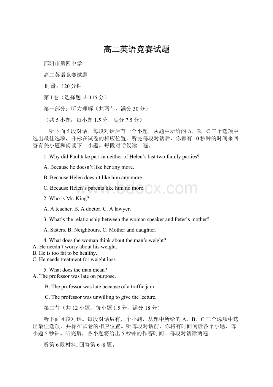 高二英语竞赛试题Word文件下载.docx_第1页