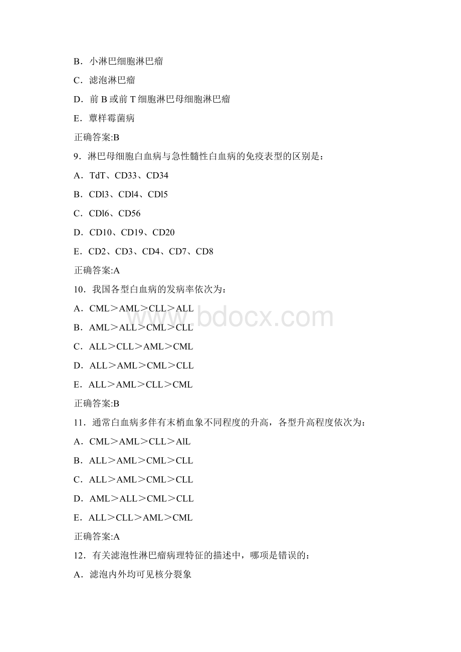 淋巴造血系统疾病医学必看 试题带详细解析答案Word格式.docx_第3页