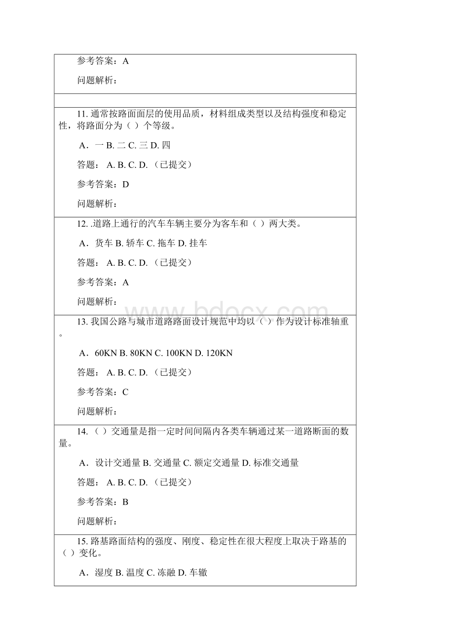 华南理工大学网络教育路基路面工程随堂练习全.docx_第3页