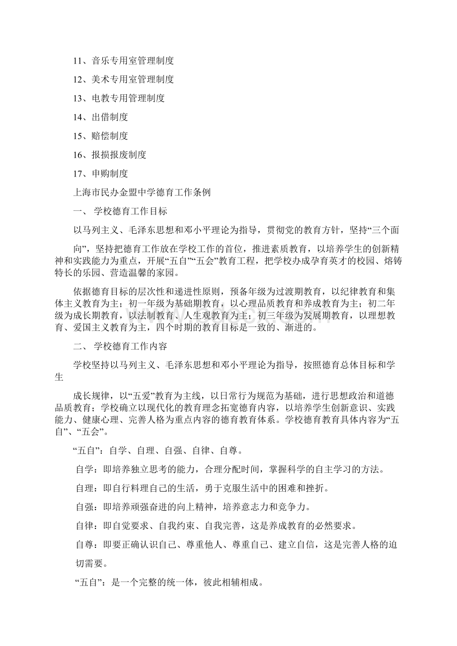 作业文件文档格式.docx_第2页