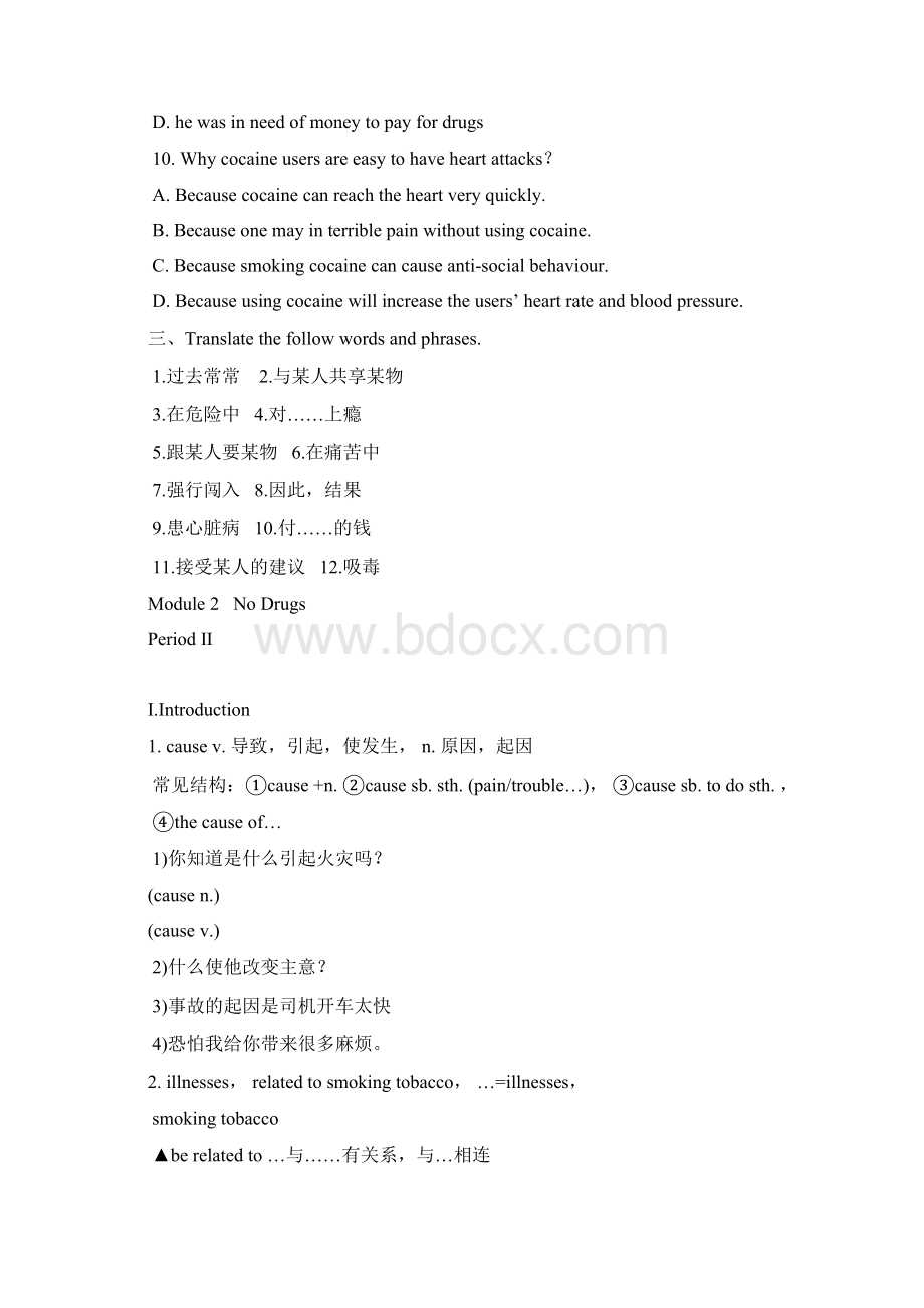 Module 2 No Drugs9教学设计优质公开课外研版必修2精品.docx_第3页