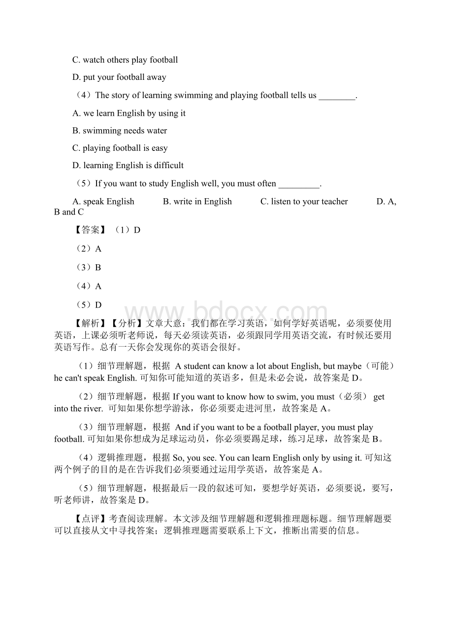 七年级英语下册阅读理解本章综合与测试解析版经典.docx_第3页