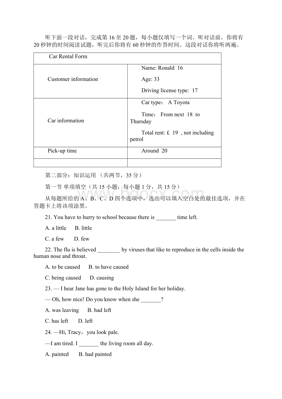 高一下学期期末考试英语试题含答案Word格式文档下载.docx_第3页