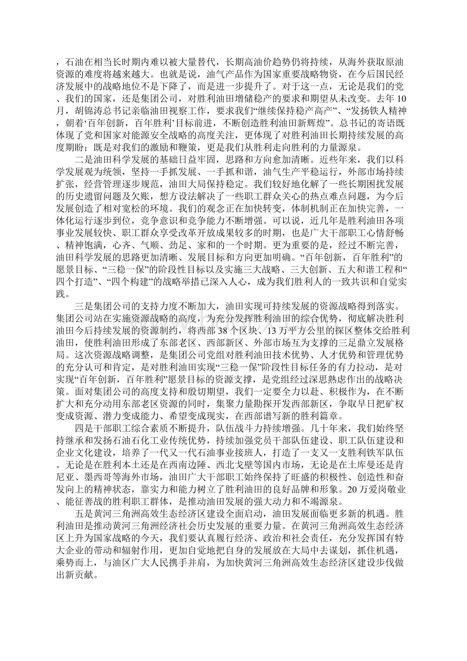 政治理论学习教学案.docx_第2页