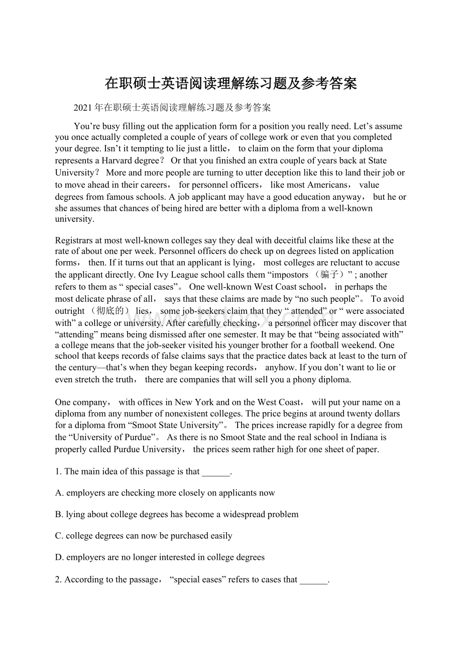 在职硕士英语阅读理解练习题及参考答案Word文档下载推荐.docx_第1页