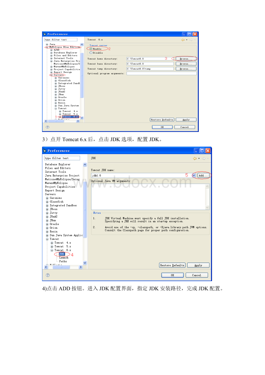 JSP应用开发Java方向实验指导书Word文件下载.docx_第3页