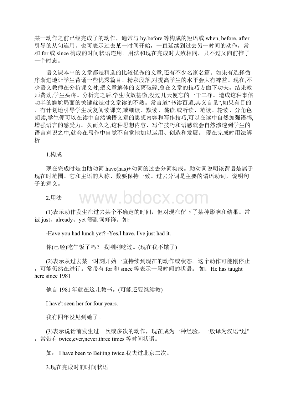 最新中考初中英语知识点总结word文档Word文档格式.docx_第2页