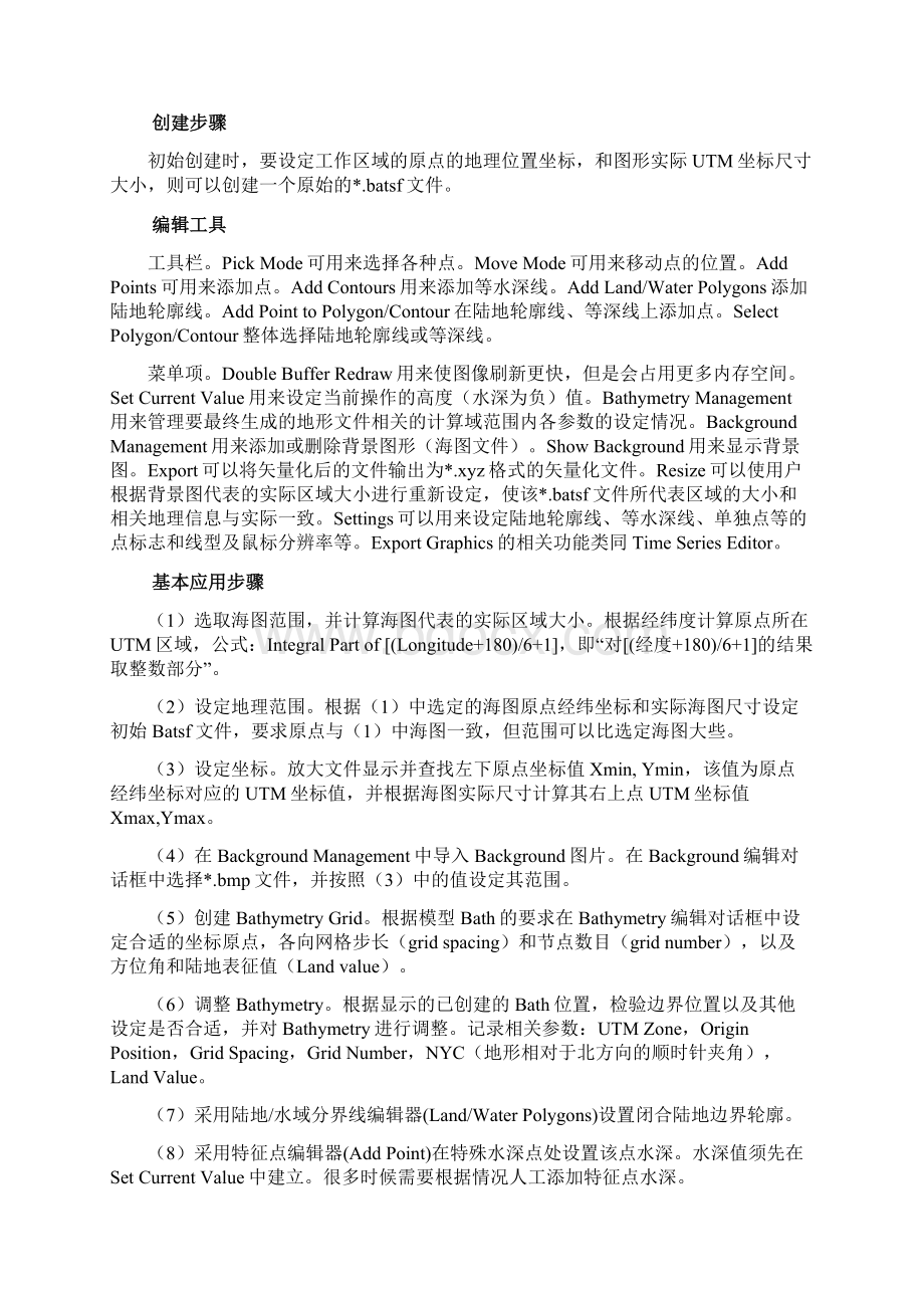 M21studyWord文档下载推荐.docx_第3页