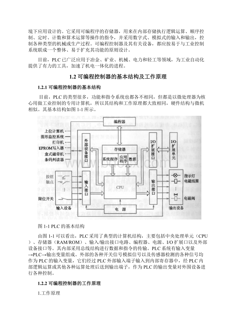 技师论文李迎春Word格式文档下载.docx_第2页