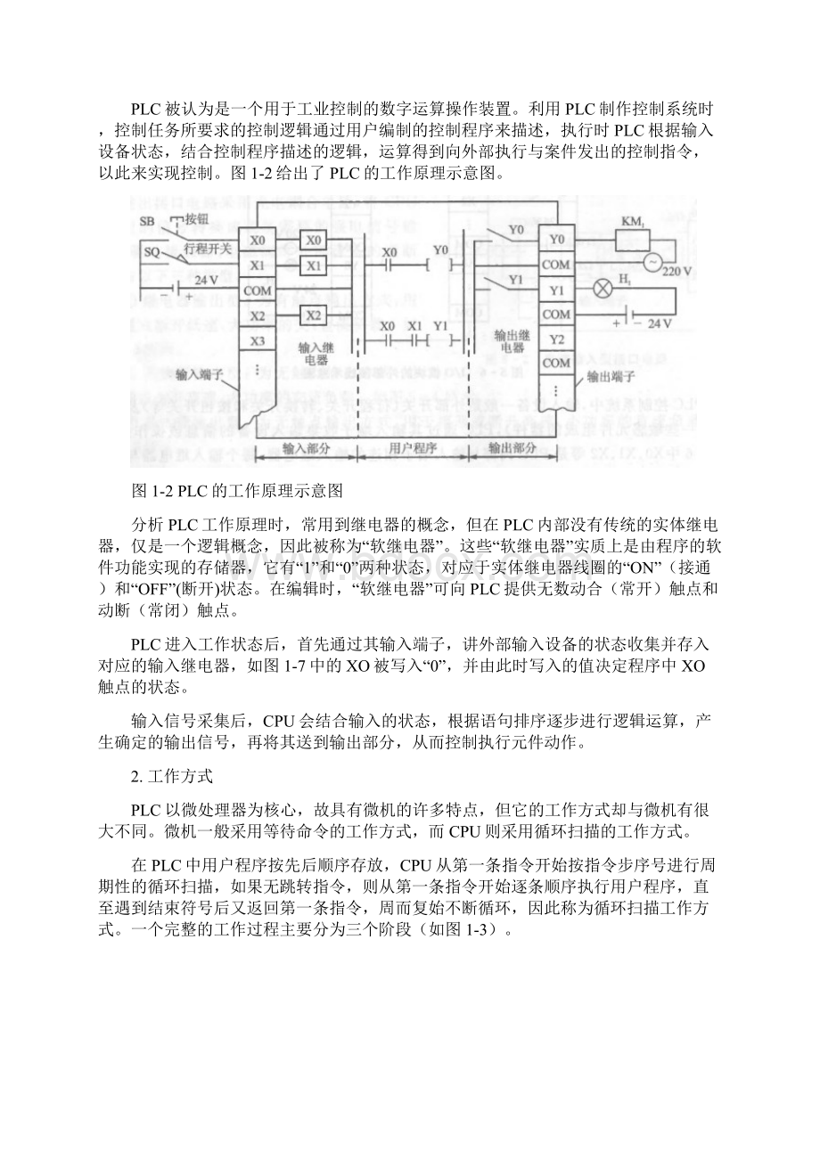 技师论文李迎春Word格式文档下载.docx_第3页