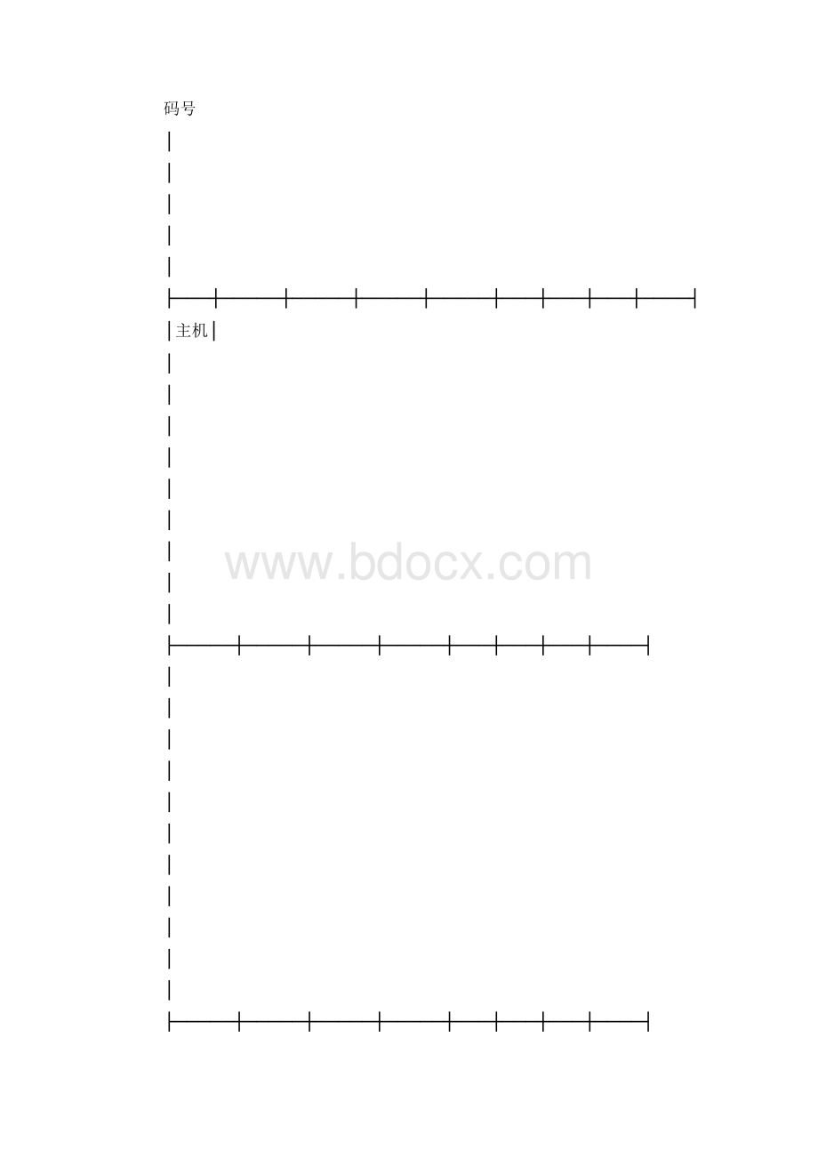 武汉市移动电话机买卖合同1.docx_第2页