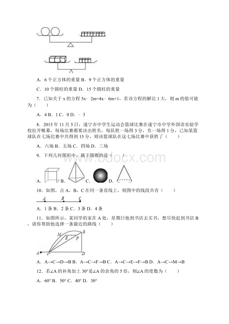 最新学年人教版数学七年级上学期期末考试模拟测试题及答案解析精编试题.docx_第2页