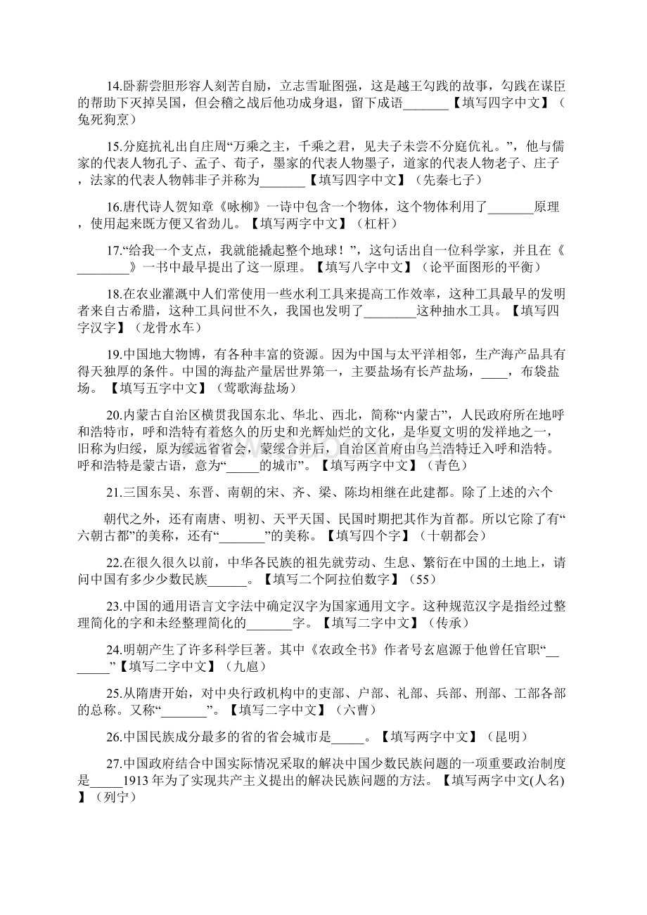 英语答案搜索文档格式.docx_第2页