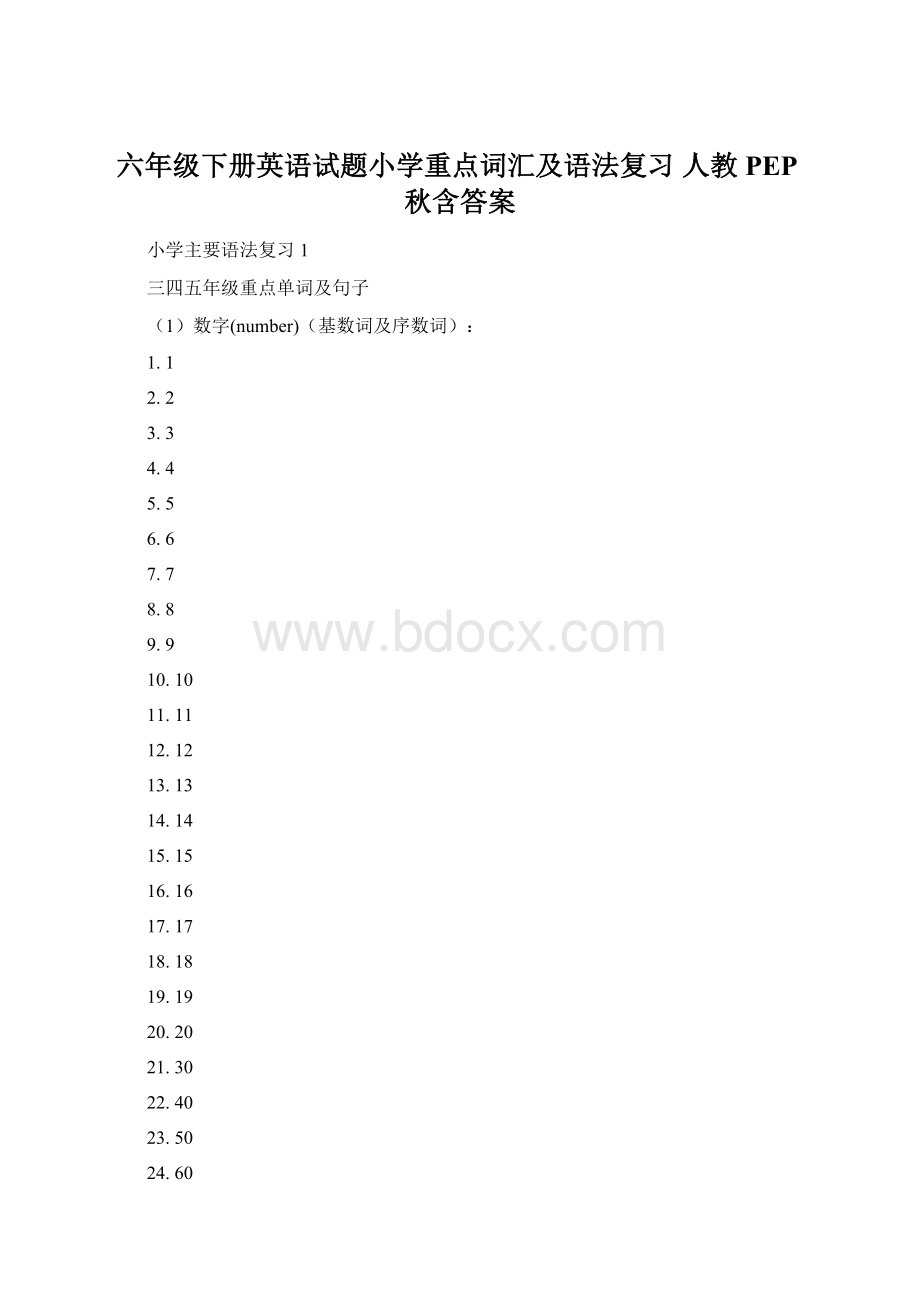 六年级下册英语试题小学重点词汇及语法复习 人教PEP秋含答案.docx