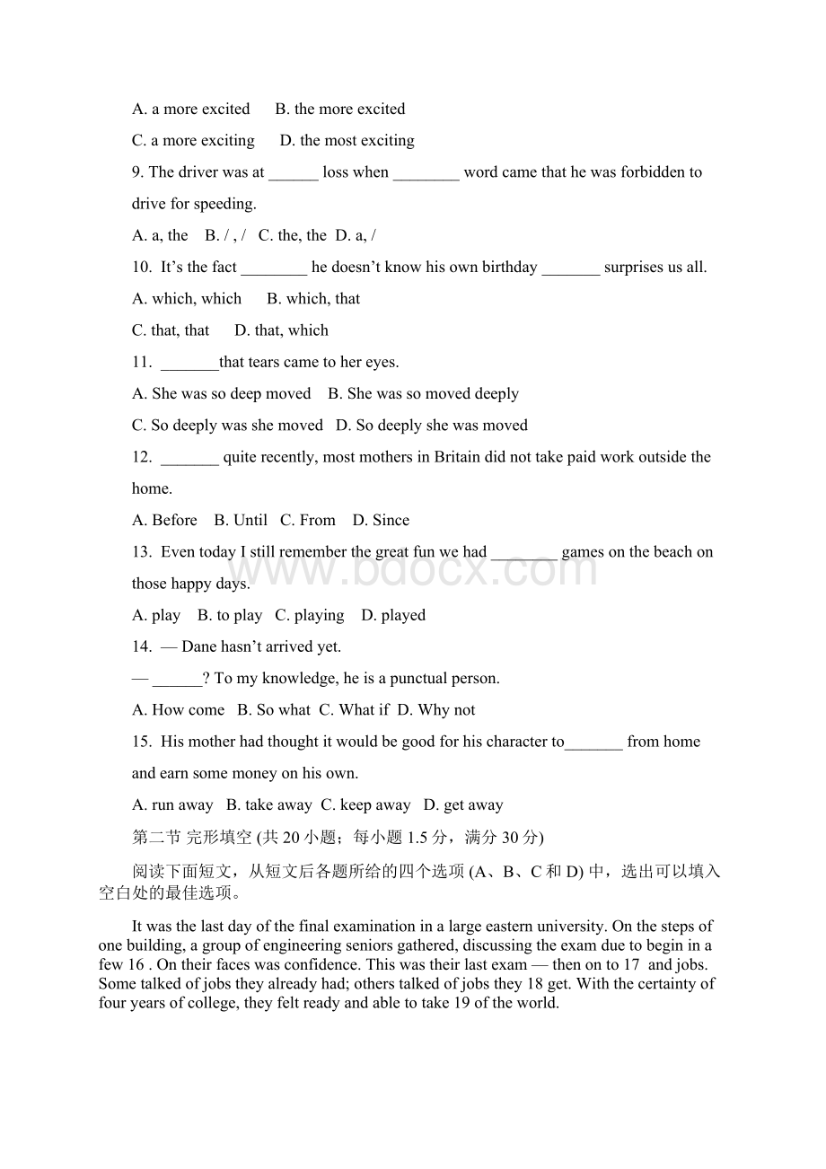 湖北高考英语试题及答案Word文件下载.docx_第2页