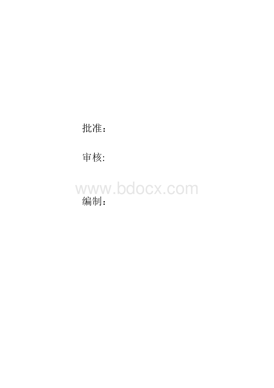 高压作业指导书.doc_第2页