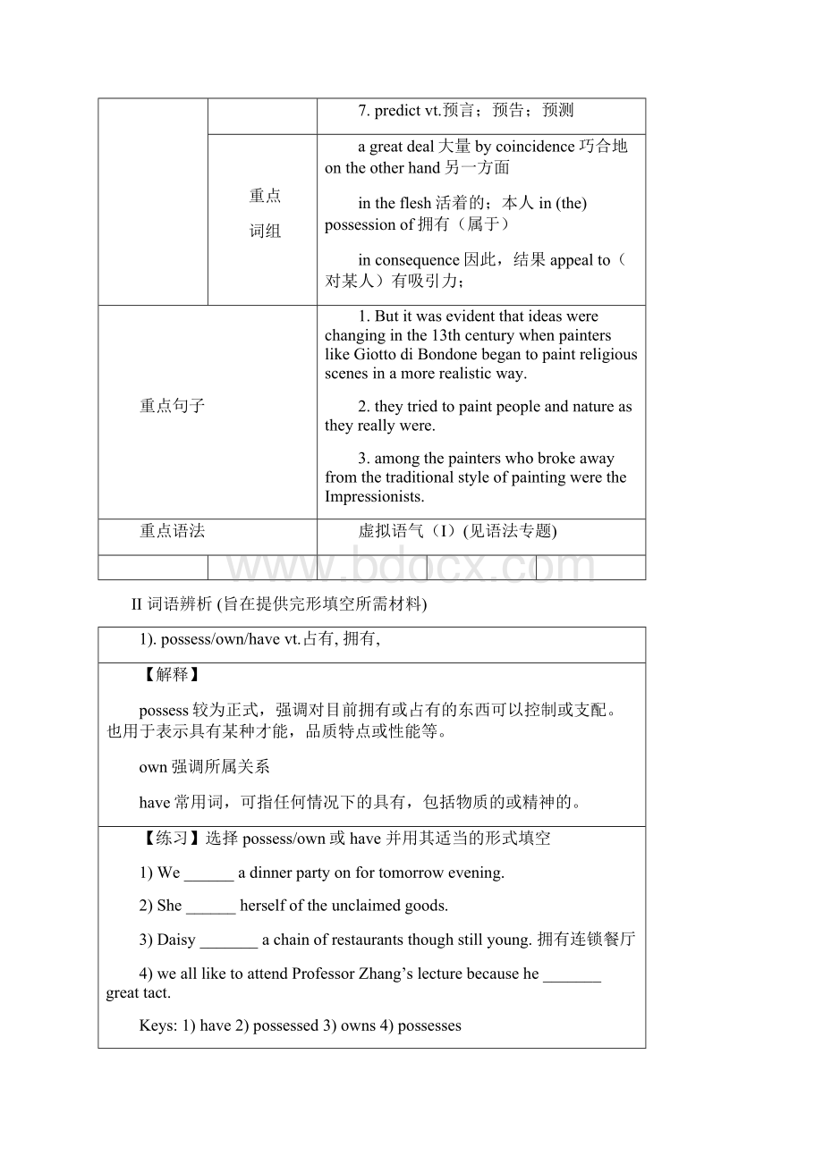 高考英语第一轮复习导航人教选修六1.docx_第2页