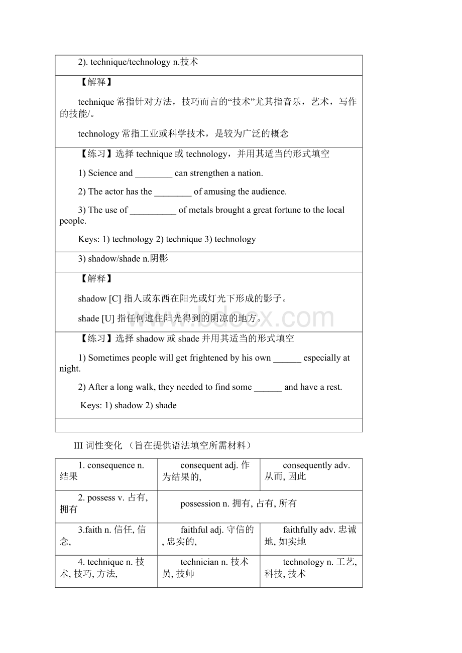 高考英语第一轮复习导航人教选修六1.docx_第3页