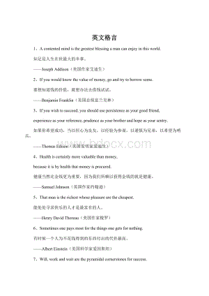 英文格言.docx