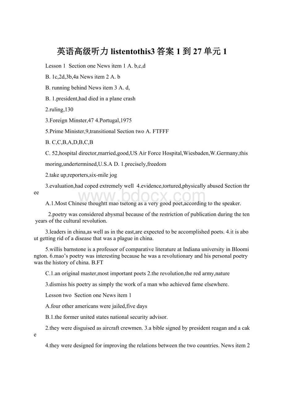 英语高级听力listentothis3答案1到27单元1Word文档下载推荐.docx_第1页