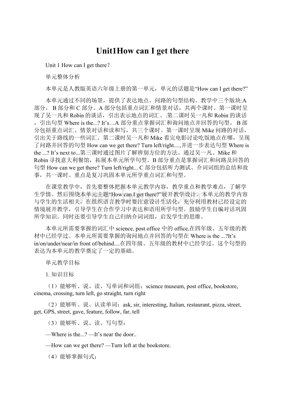 Unit1How can I get thereWord格式.docx