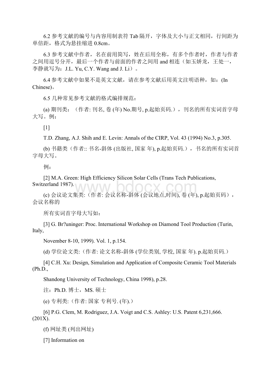 英语论文的几种格式实用word文档 11页Word文档格式.docx_第3页