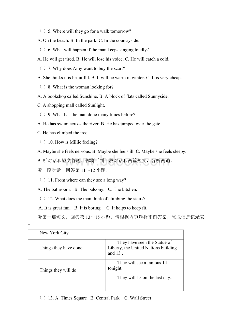 江苏省东台市第七联盟届九年级英语上学期第一次月考试题文档格式.docx_第2页