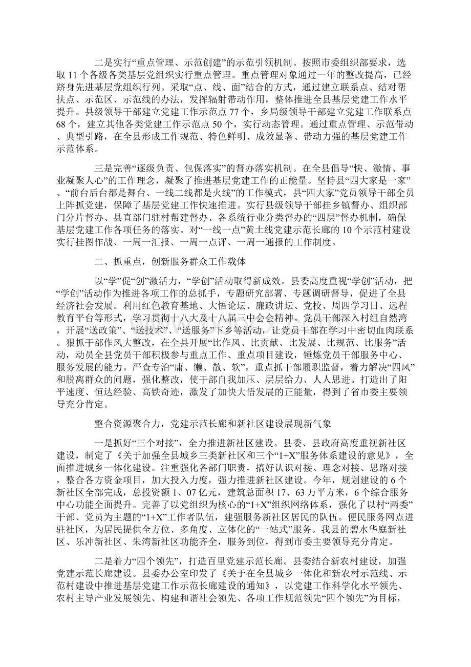 个人述职总结范文Word文件下载.docx_第3页