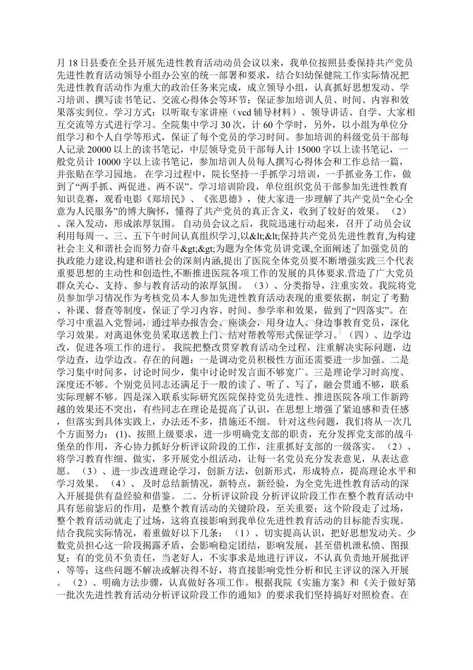 自我鉴定1Word文件下载.docx_第2页