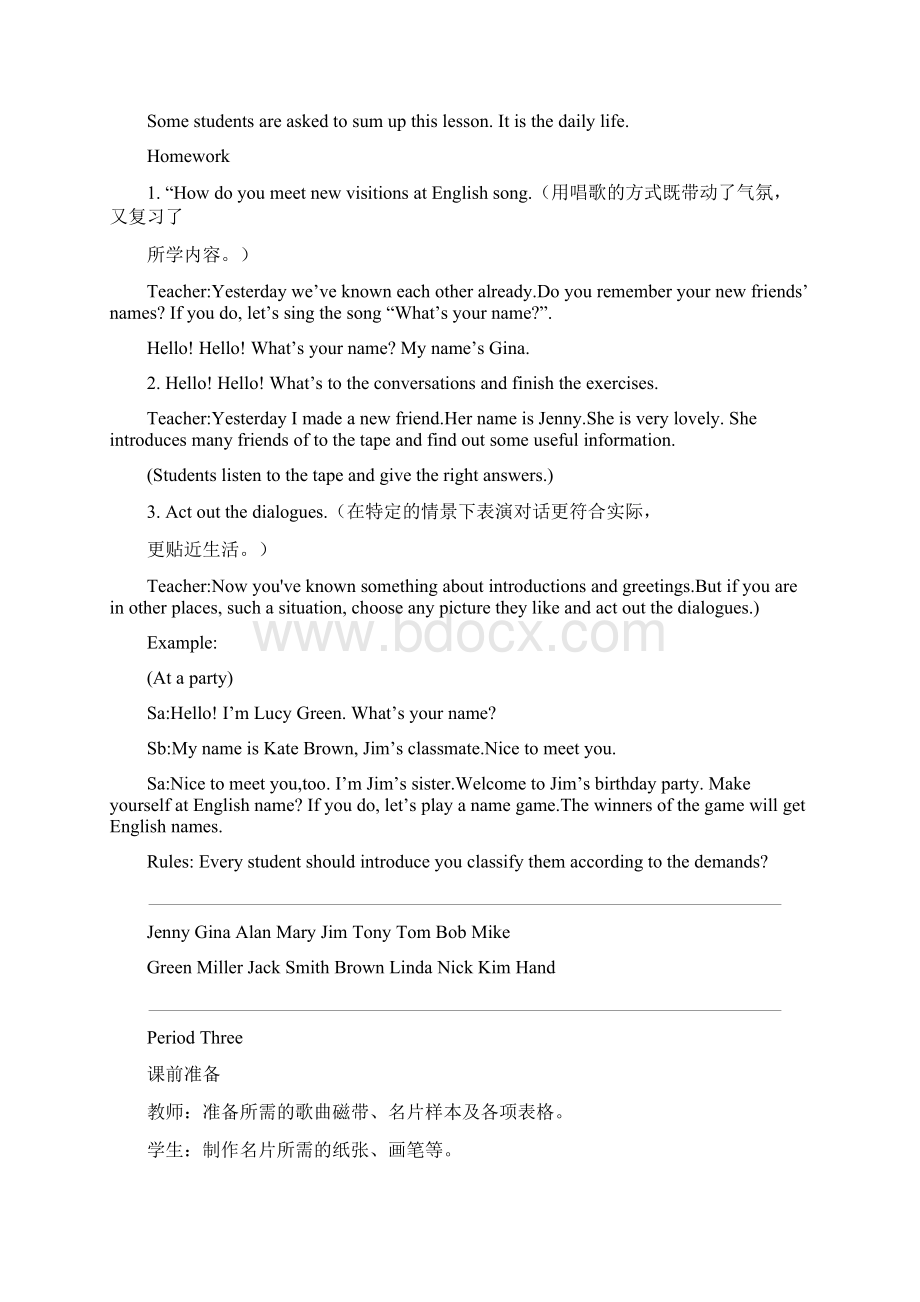 初一英语教案人教版Word下载.docx_第3页