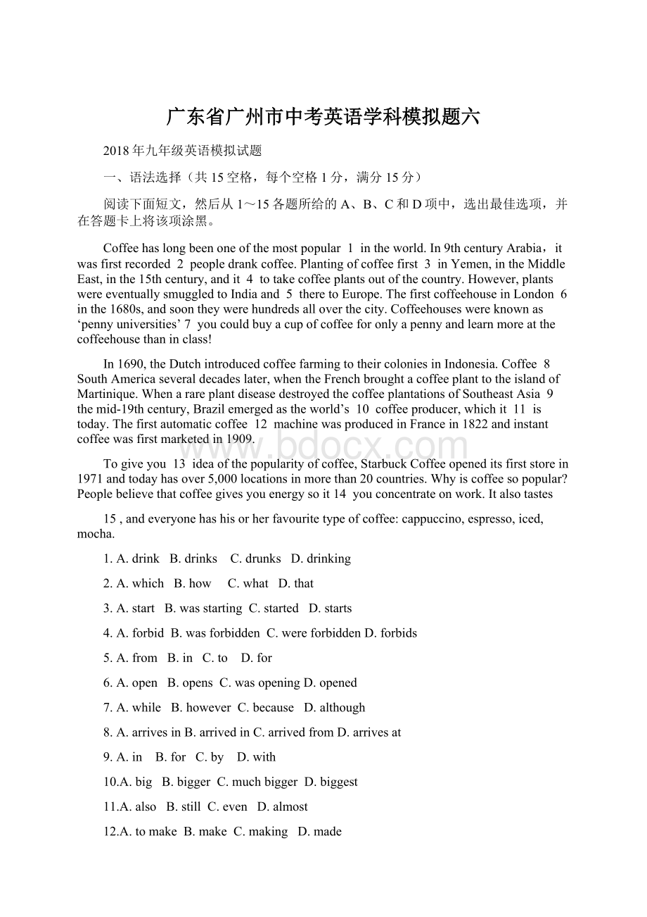 广东省广州市中考英语学科模拟题六Word文档下载推荐.docx