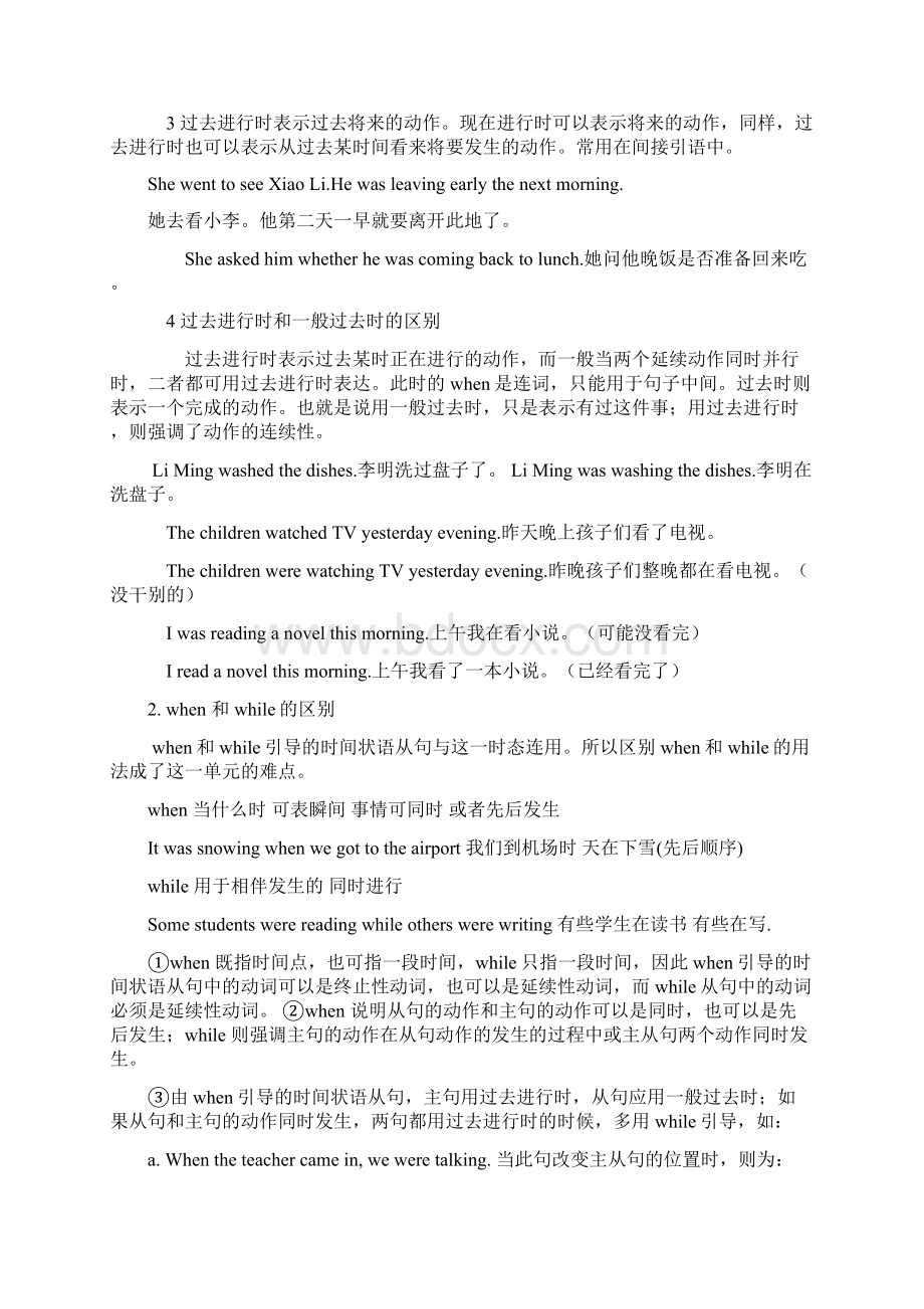 Unit 3 What were you doing when the UFO arrivedWord文档下载推荐.docx_第3页