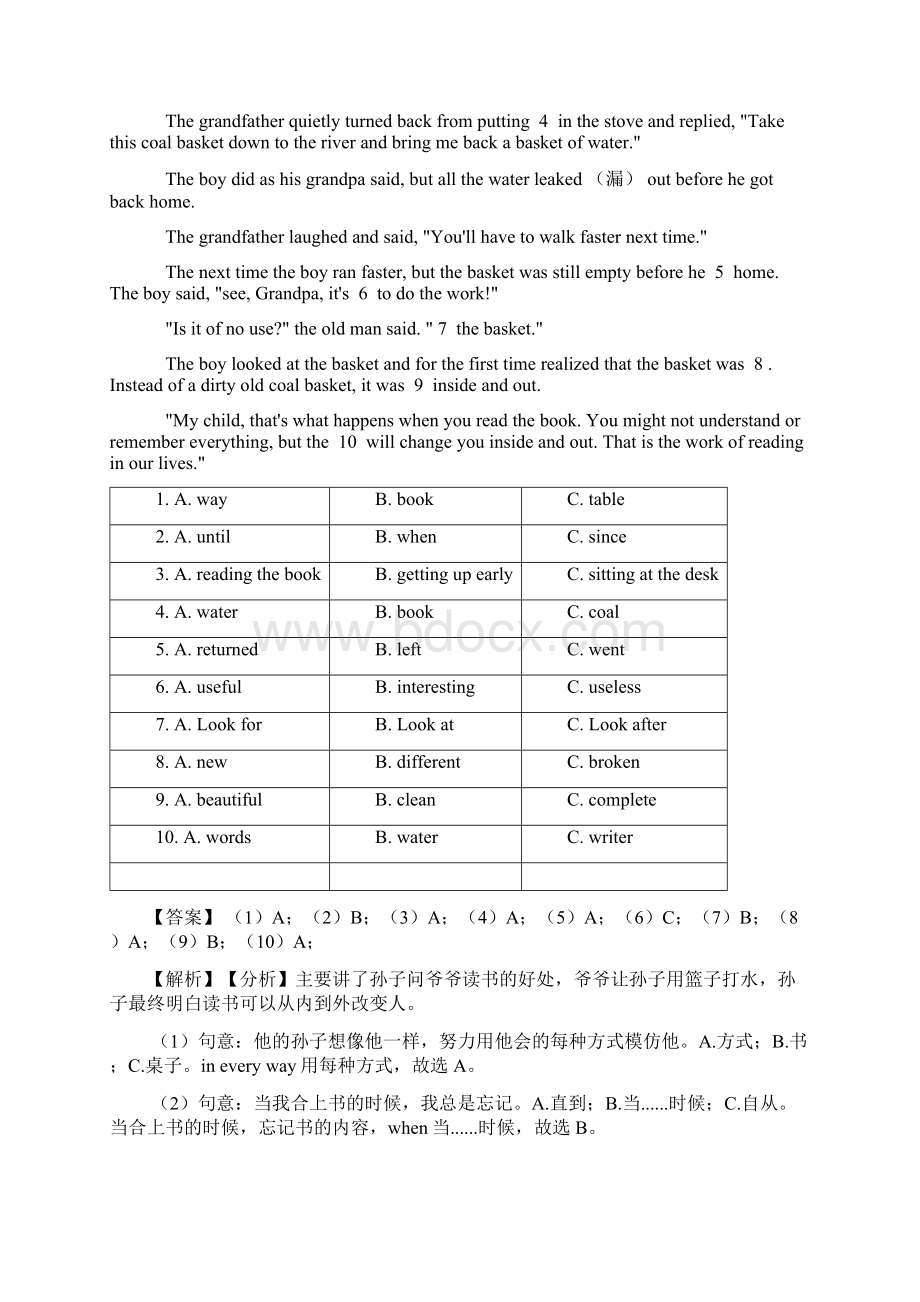 初中英语 完形填空和阅读理解达标检测卷有答案经典.docx_第3页