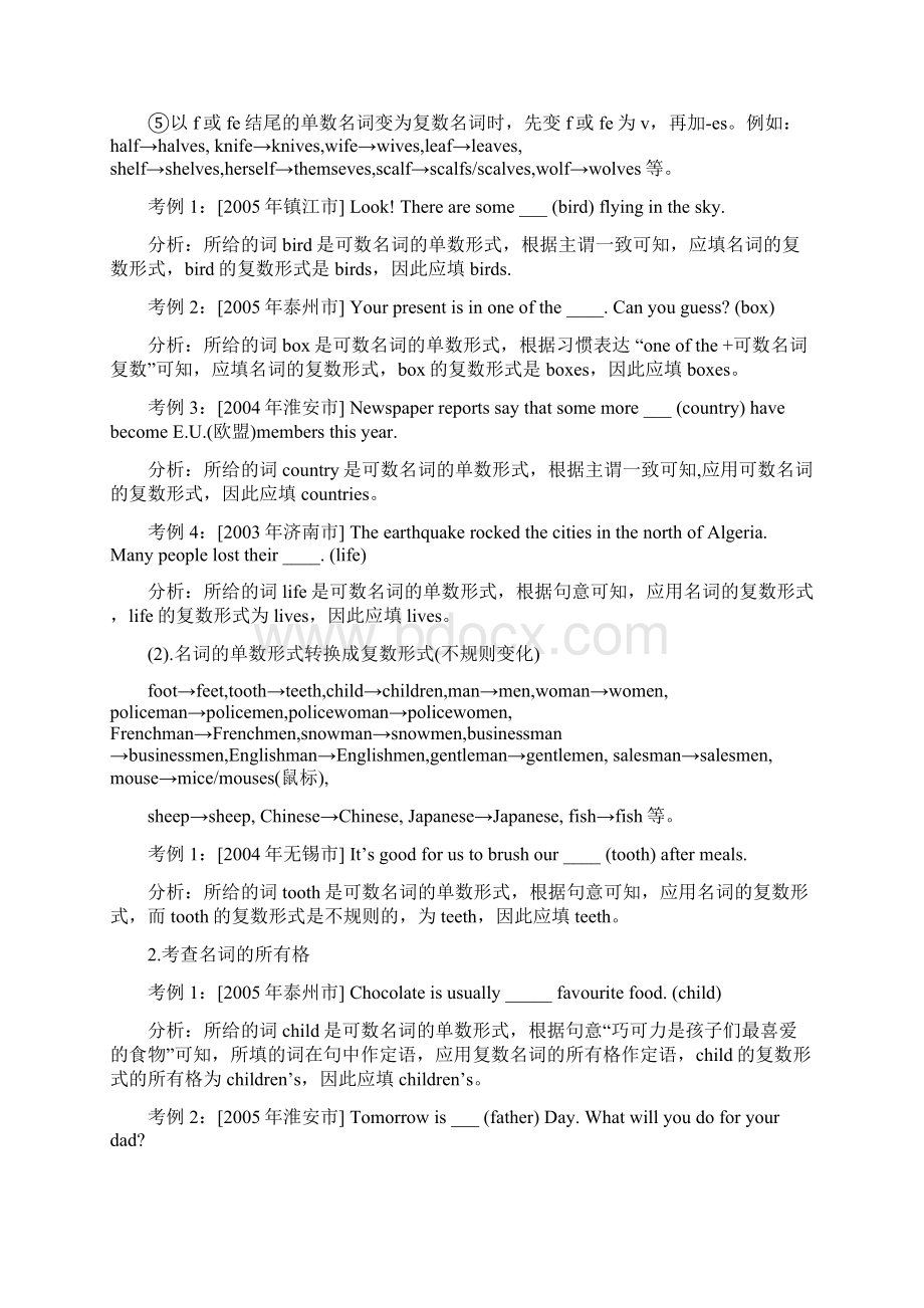 中考英语所给词地适当形式填空Word文档下载推荐.docx_第2页