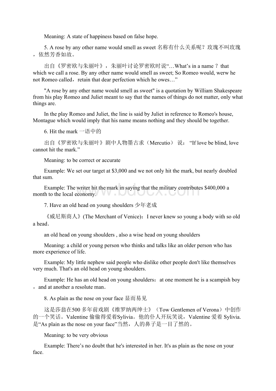 八习语与文的学作品Word文件下载.docx_第2页