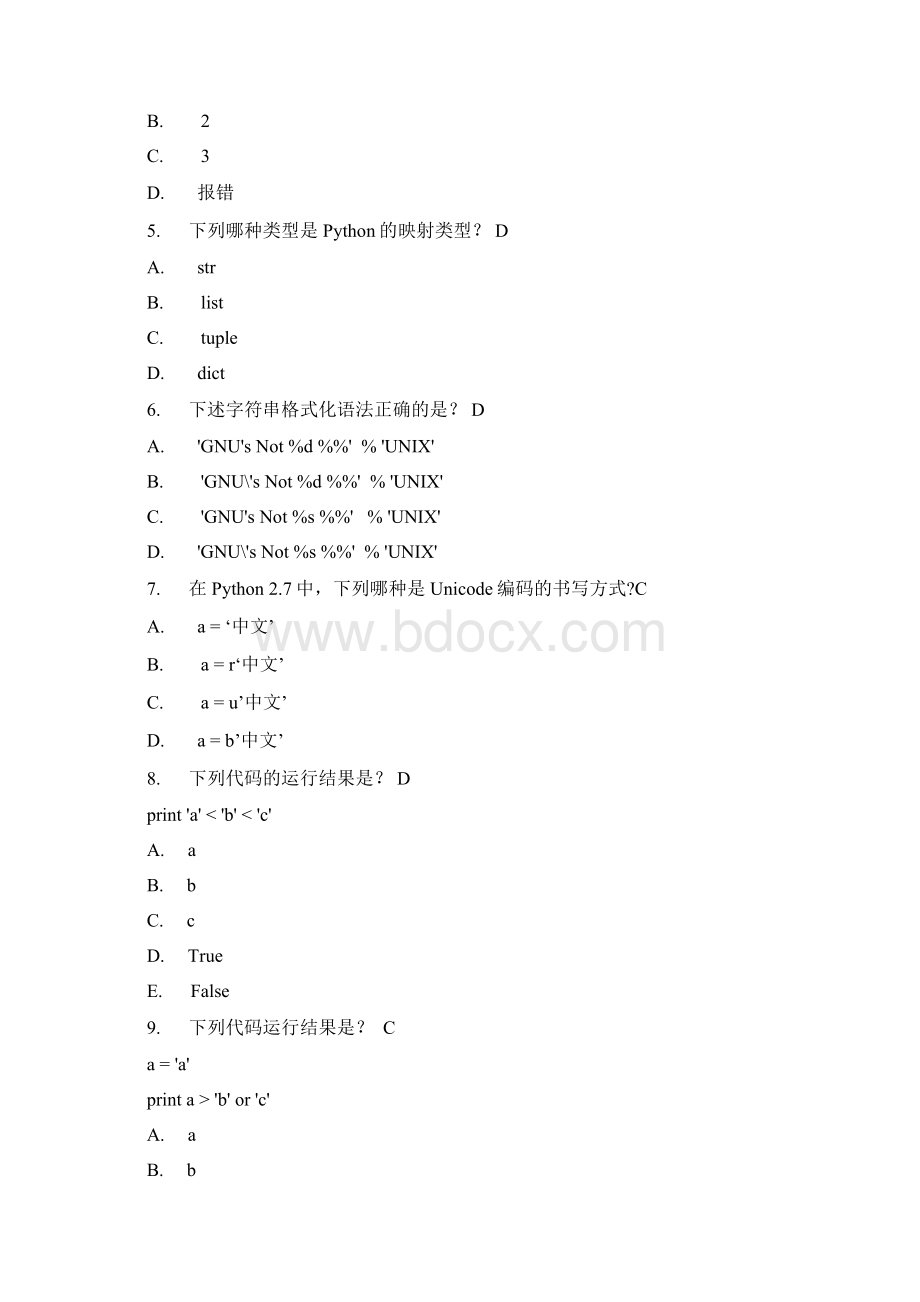 python 笔试题讲课稿Word文档格式.docx_第2页