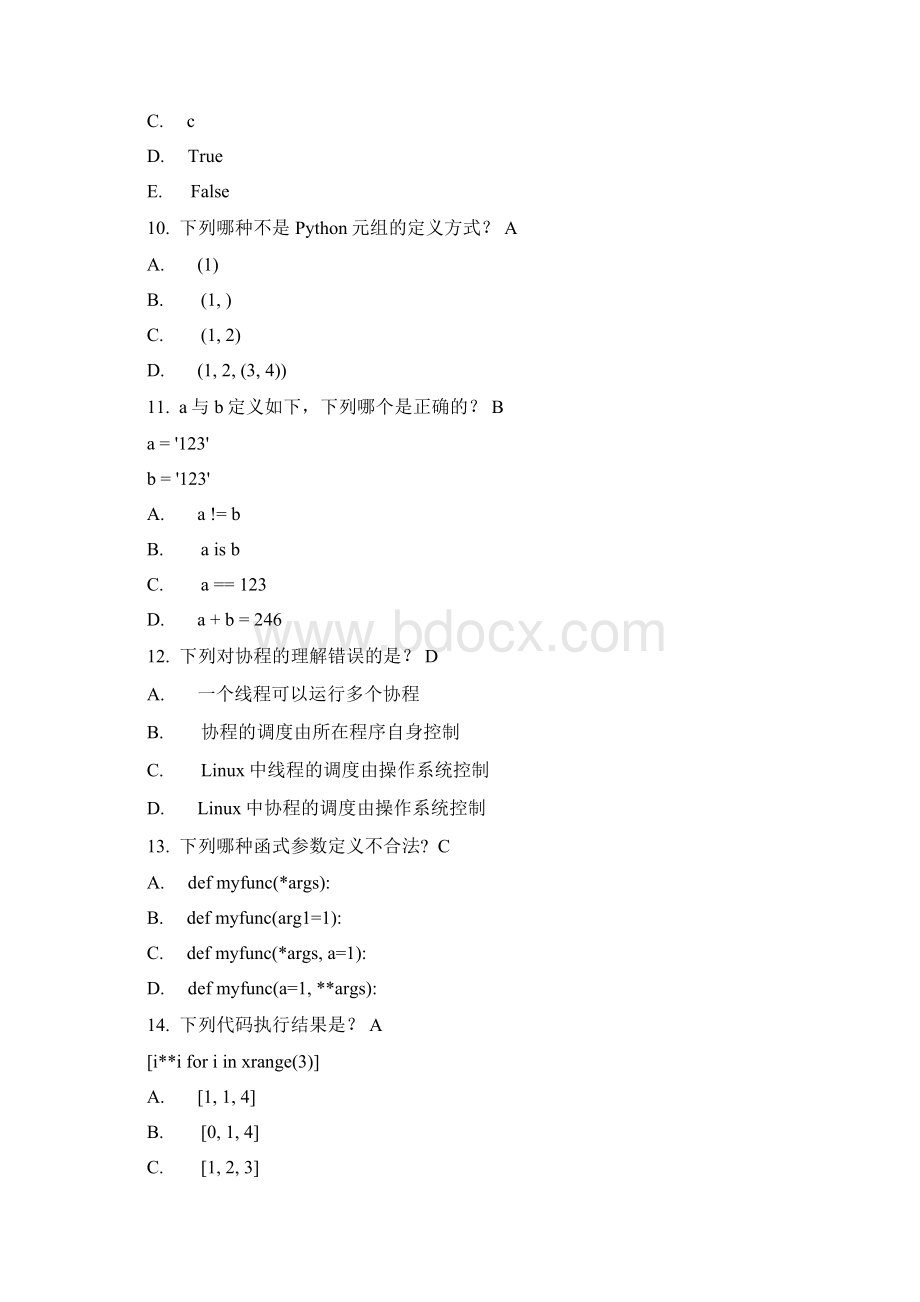 python 笔试题讲课稿Word文档格式.docx_第3页