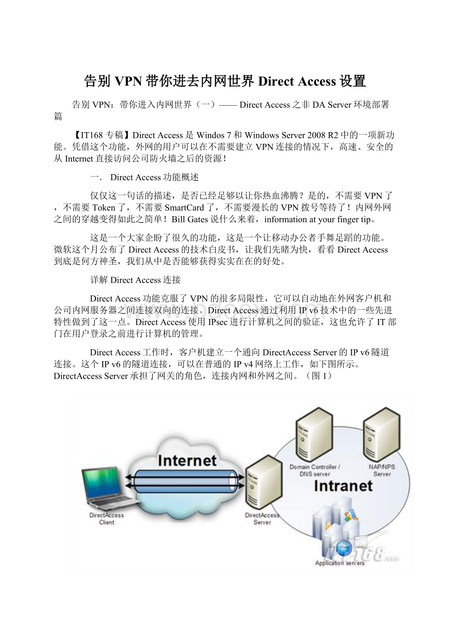 告别VPN带你进去内网世界Direct Access设置Word文档下载推荐.docx