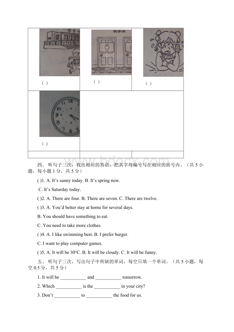 广州市五年级英语第二学期期末检测题Word文件下载.docx_第3页