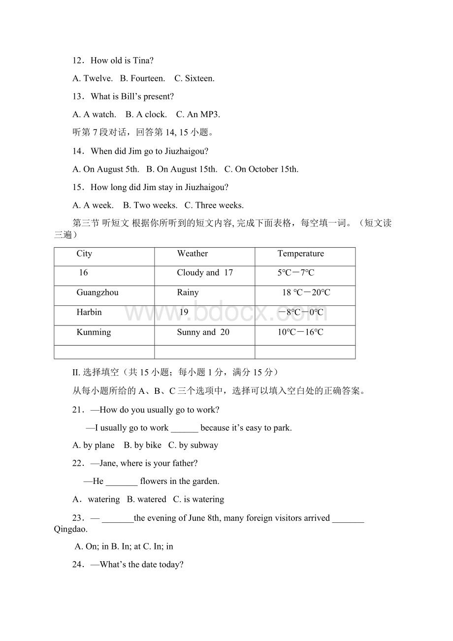 仁爱版学年第二学期期末质量检查七年级英语试题.docx_第3页