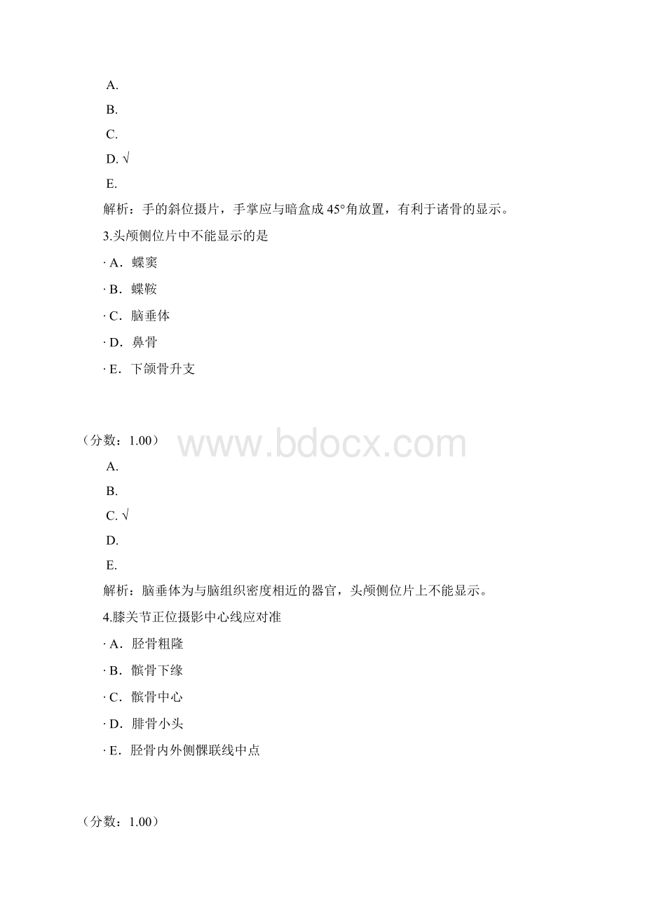 初级放射医学技士专业实践能力101.docx_第2页