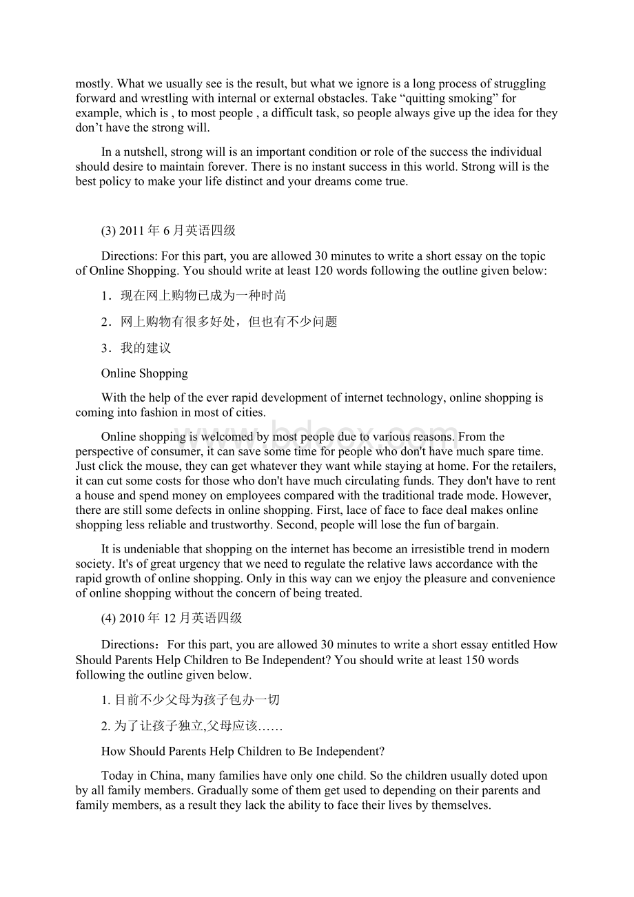 四级历年考试作文范文612 一Word格式文档下载.docx_第3页