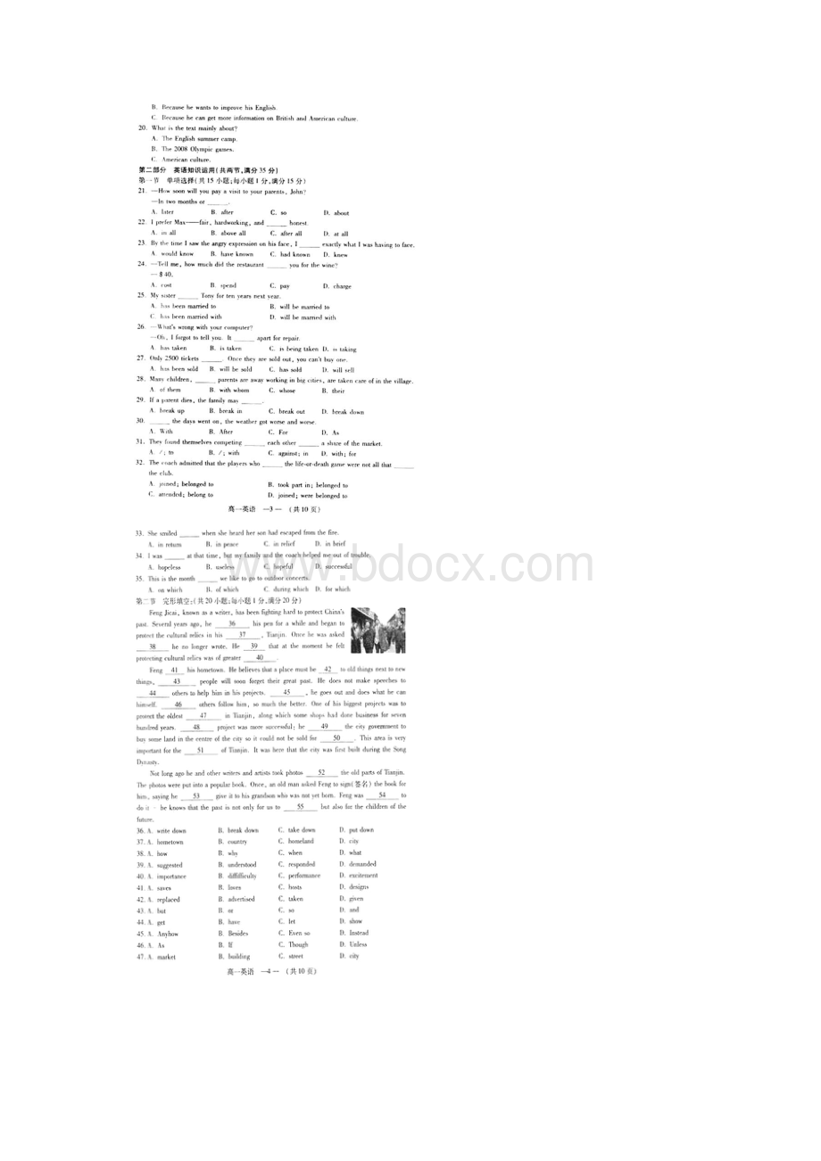 福建省福州市学年上学期高一期末模块测试版英语Word格式.docx_第2页