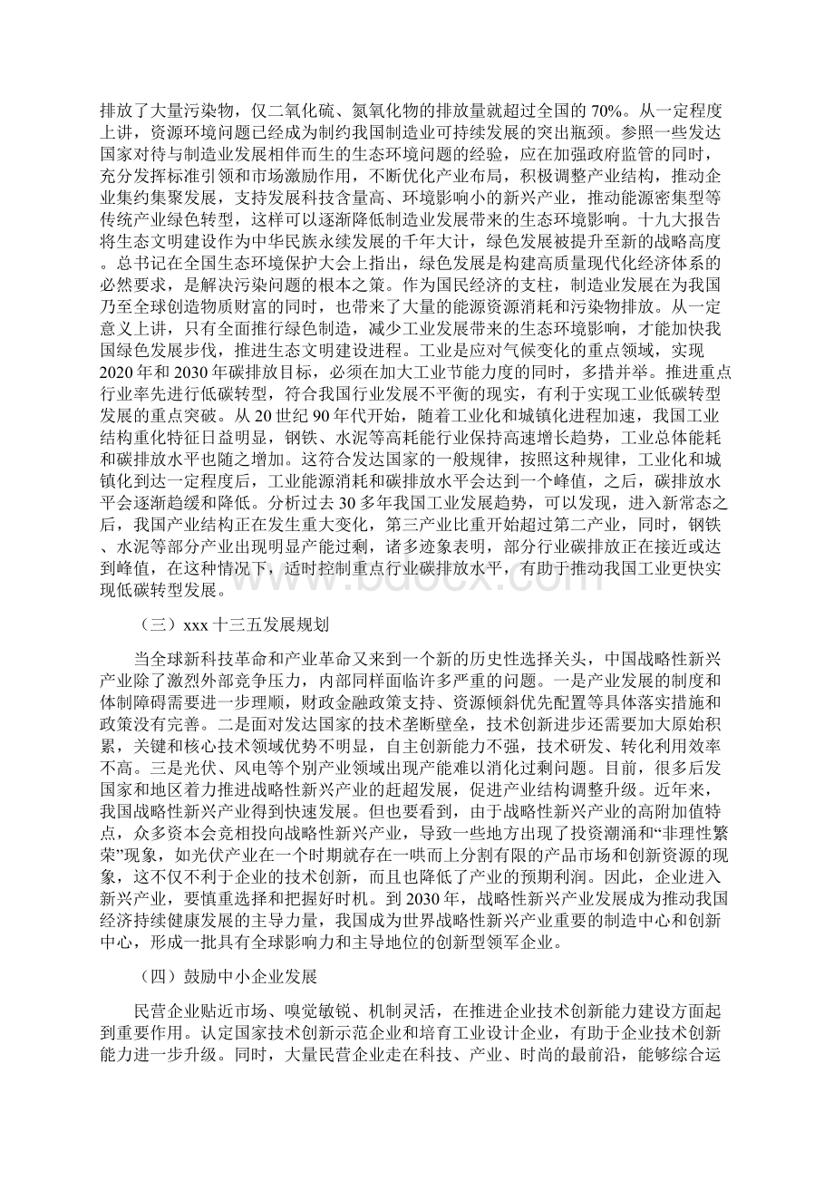 苏打水饮料项目年终总结报告.docx_第2页